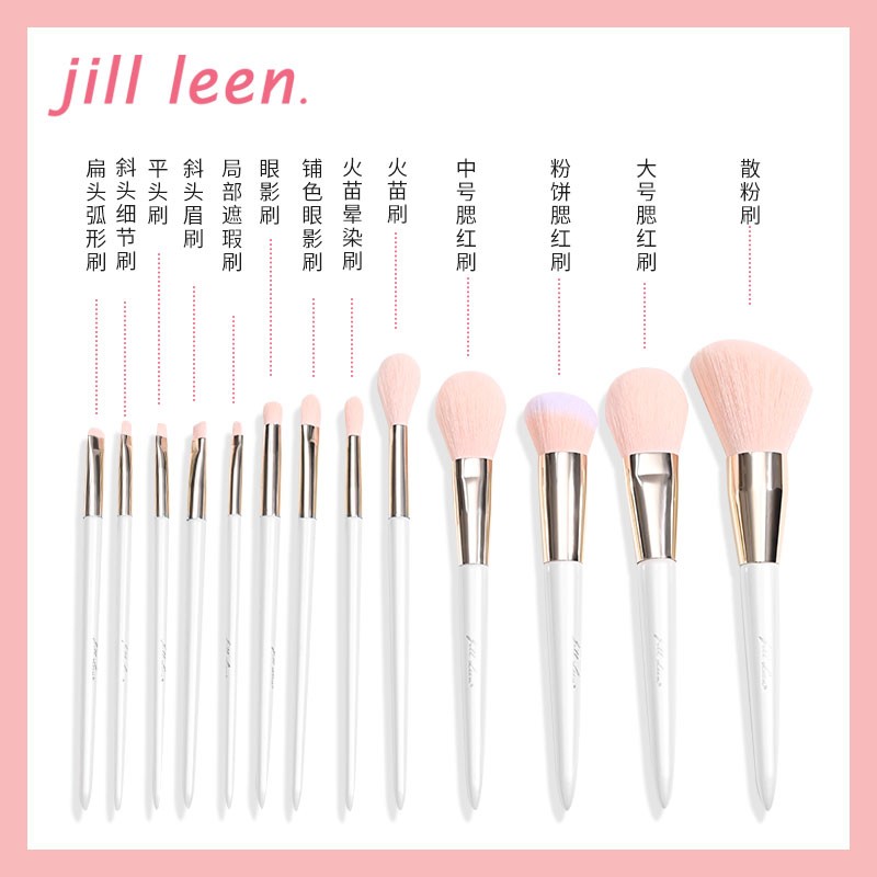 JILL LEENjill leen全套化妆刷13只眼影刷粉饼腮红刷 圆头斜面无刷痕超柔软 珠光白13只套刷
