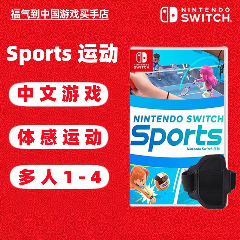 �����ã�Nintendo�� Switch��Ϸ���� ���������ͨ�ð� Switch�� Switch Sports �˶� ����
