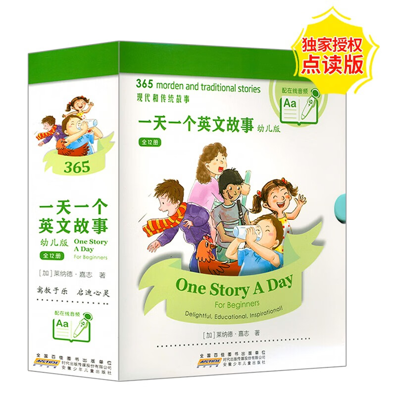 点读版one story a day幼儿版 (12册)英文原版进口童书 天天故事幼少儿英语启蒙磨耳朵故事绘本小学英语课外阅读 小学礼物 小学教辅