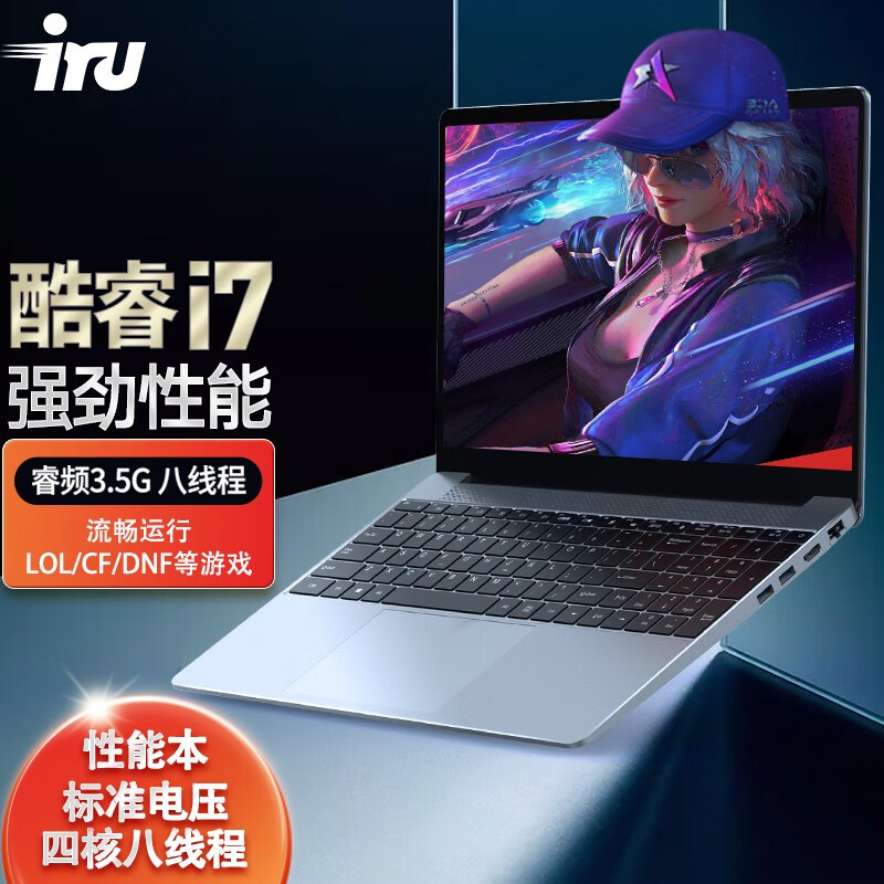 【iru】品牌最新款笔记本，价格走势与购买推荐|京东笔记本价格走势图哪里看