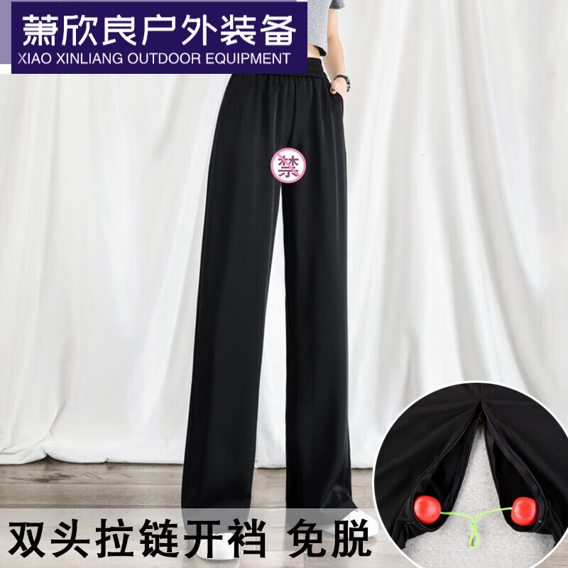创京懿选开裆裤女户外野外免脱阔腿裤女双头拉链开裆裤免脱方便外穿