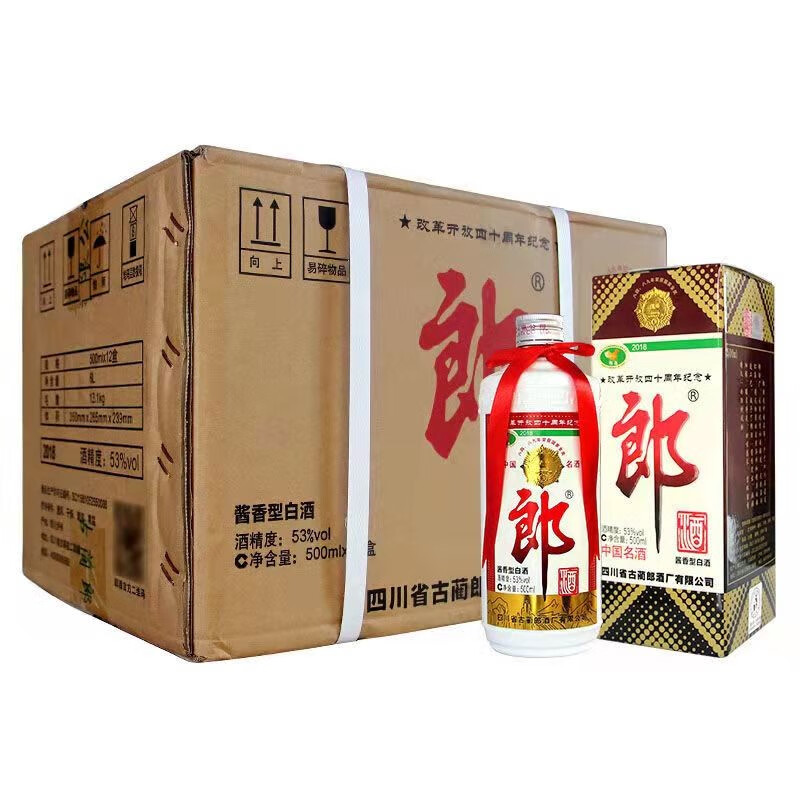 2018年 郎酒 郎牌郎酒 40周年纪念 酱香型白酒 53度 500ml*12瓶 整箱