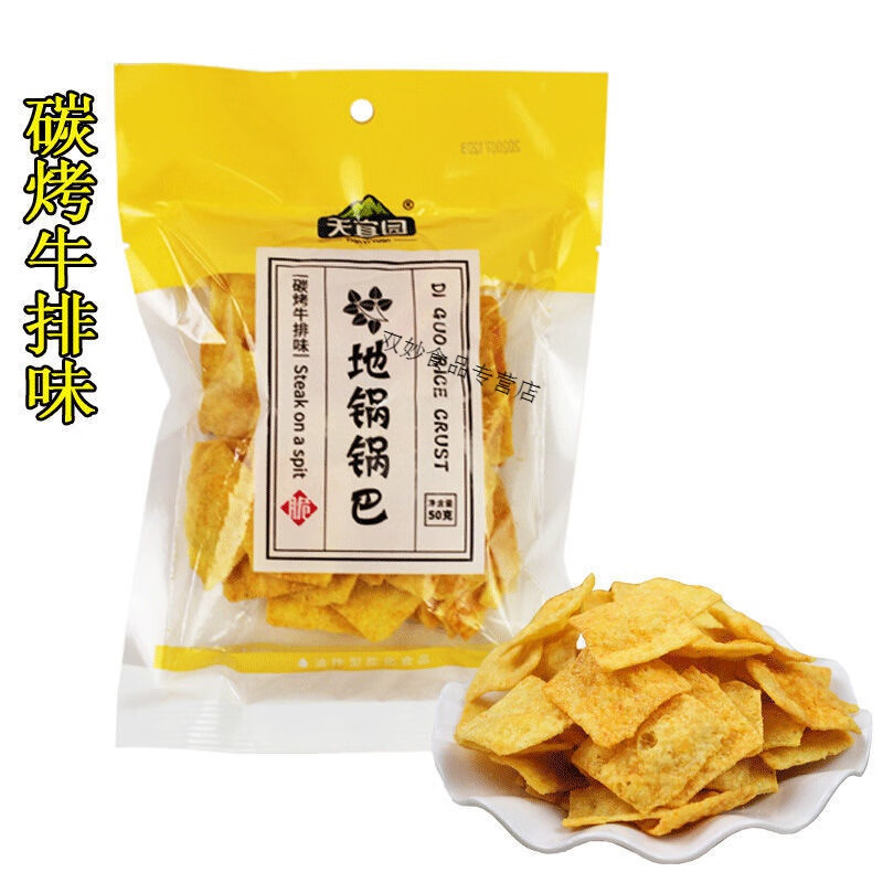 天宜园地锅锅巴脆片多口味校园儿时回忆怀旧酥脆零食休闲食品 碳烤牛排味 30袋
