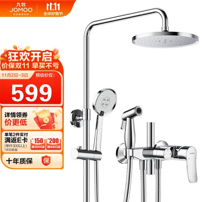 九牧JOMOO淋浴花洒套装自动除垢增压喷枪36484-526/1B-1使用感如何?