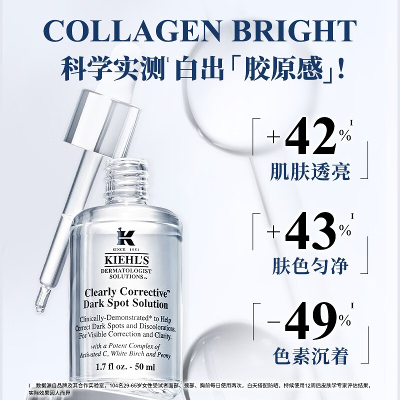 淮夏（海外保税）淡斑精华液50ml 安白瓶美白祛斑淡痘印情人节礼物