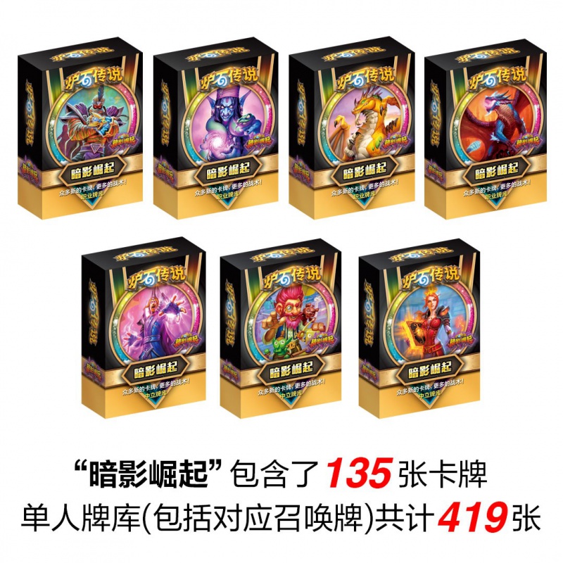 炉石传说实体卡牌 炉石传说卡牌实体卡周边桌游全套收藏卡牌包道具diy