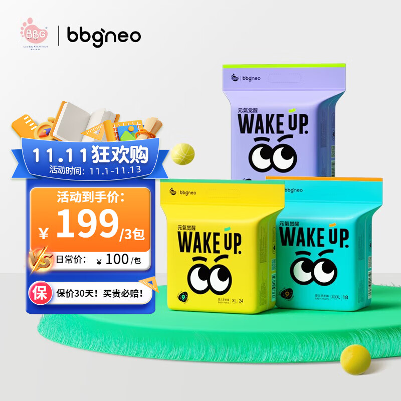 婴童拉拉裤价格走势图分析|婴童拉拉裤价格走势图