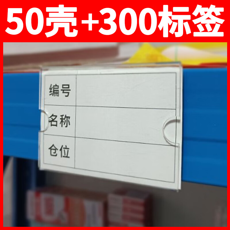 标识牌仓储商品介绍展示牌贴牌加厚亚克力平贴标签牌工厂库房材料卡