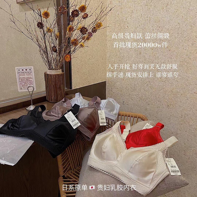 乳胶内衣女士胸罩女大胸显小内衣聚拢收副乳防下垂无钢圈文胸女 摩卡棕 2XL 码=40/90ABC