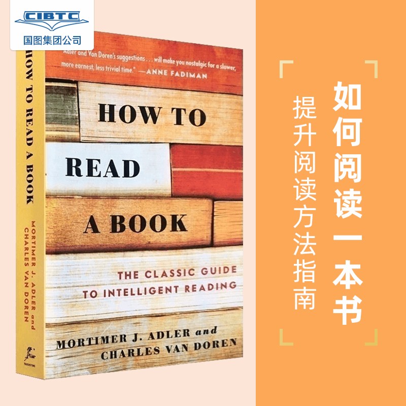 现货 英文原版 How to Read a Book如何阅读一本书 莫提默艾德勒