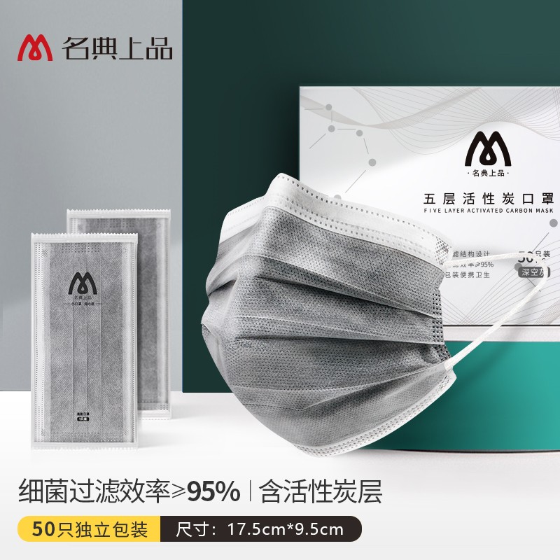名典上品口罩价格走势及评测–优惠实惠,质量可靠
