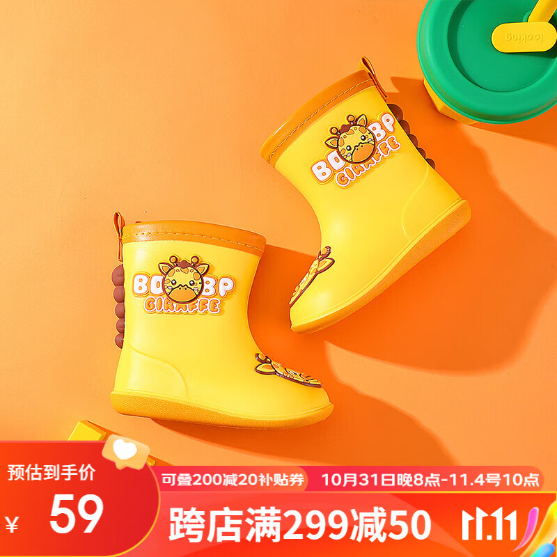B.Duck小黄鸭童鞋儿童雨靴男女童软底耐磨防水雨鞋学生水鞋0902黄色22属于什么档次？