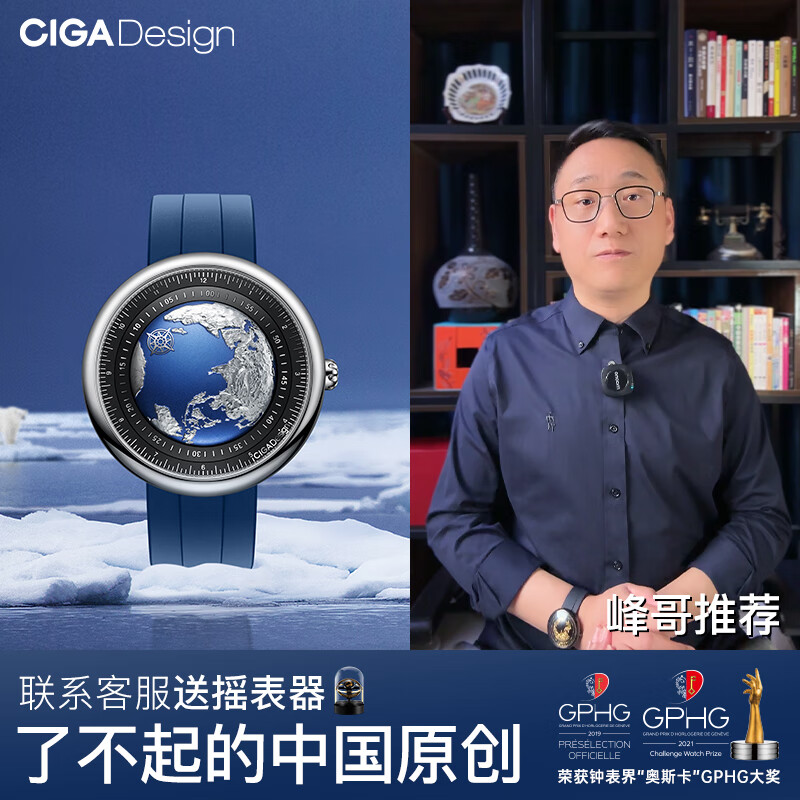 CIGA Design大能推荐玺佳机械表U系列蓝色星球无指针地球手表男高端腕表礼盒