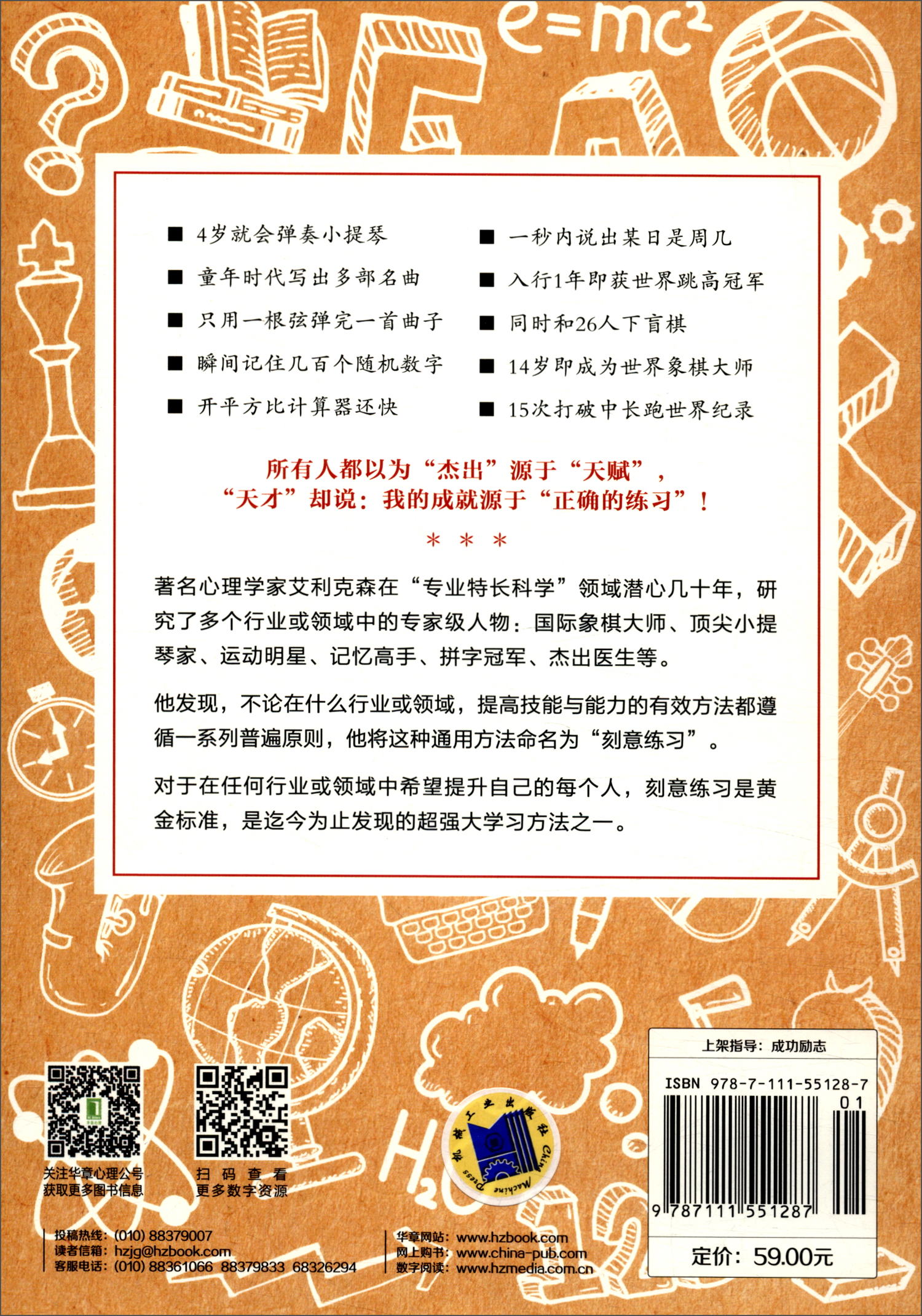 哪有不成功的道理 刻意练习+坚毅+练习的心态 套装共3册详情图