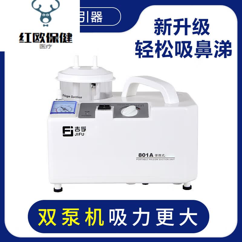 电动吸鼻器新生儿婴儿童医用童吸鼻涕器小孩鼻腔负压吸引器 【新升级