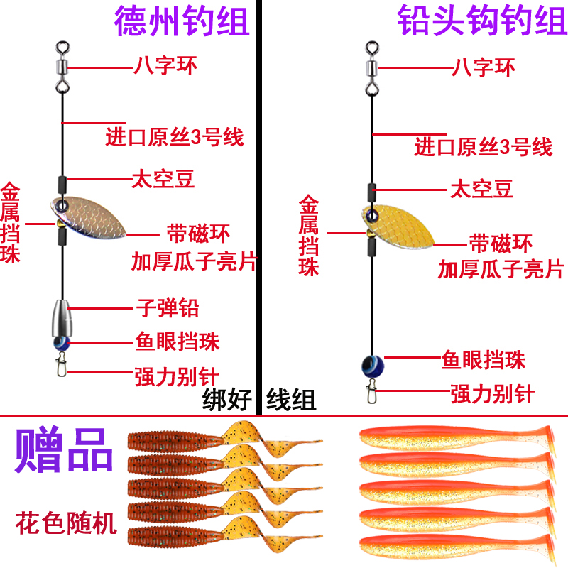 德州钓组套装曲柄钩铅头钩倒吊铅铅坠软饵t尾卷尾鲈鱼钩线组 不倒翁