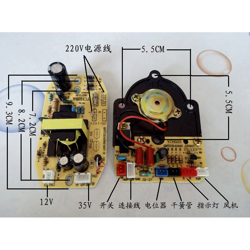 致荟树加湿器控制板线路板雾化板主板配件通用25w小熊亚都美菱德尔玛