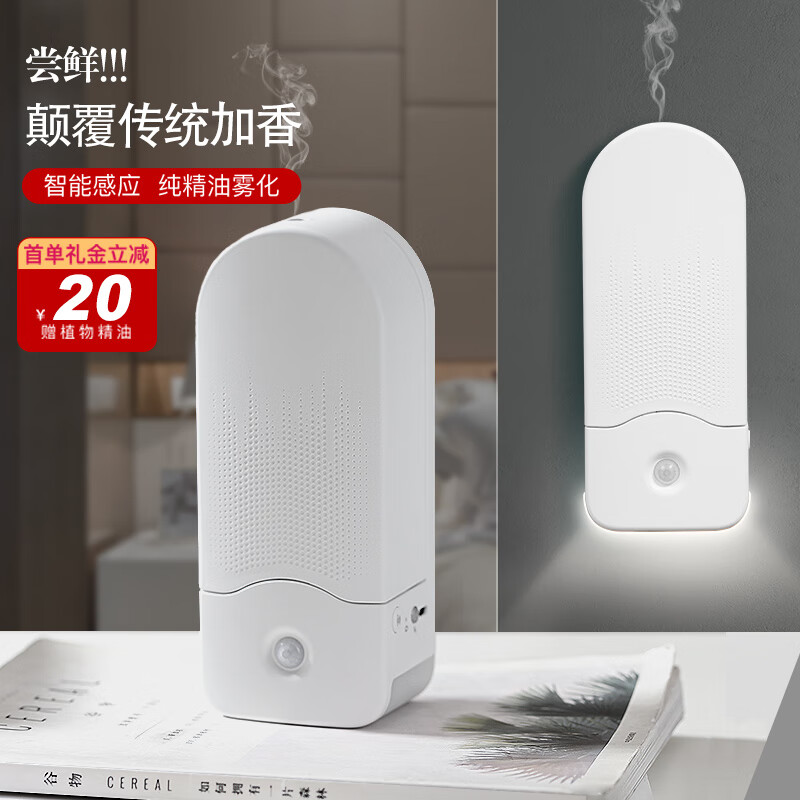KOMEITO香薰机家用自动喷香机室内空气清新剂香薰精油扩香机卧室房间睡眠