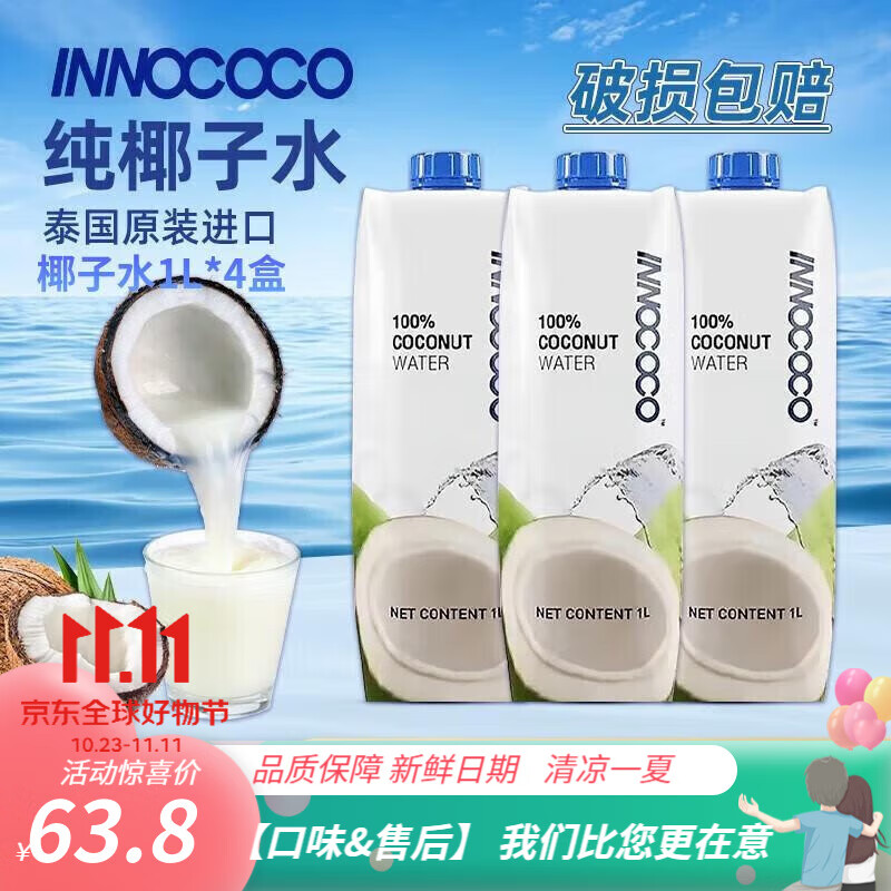 网购饮料历史价格走势|饮料价格历史