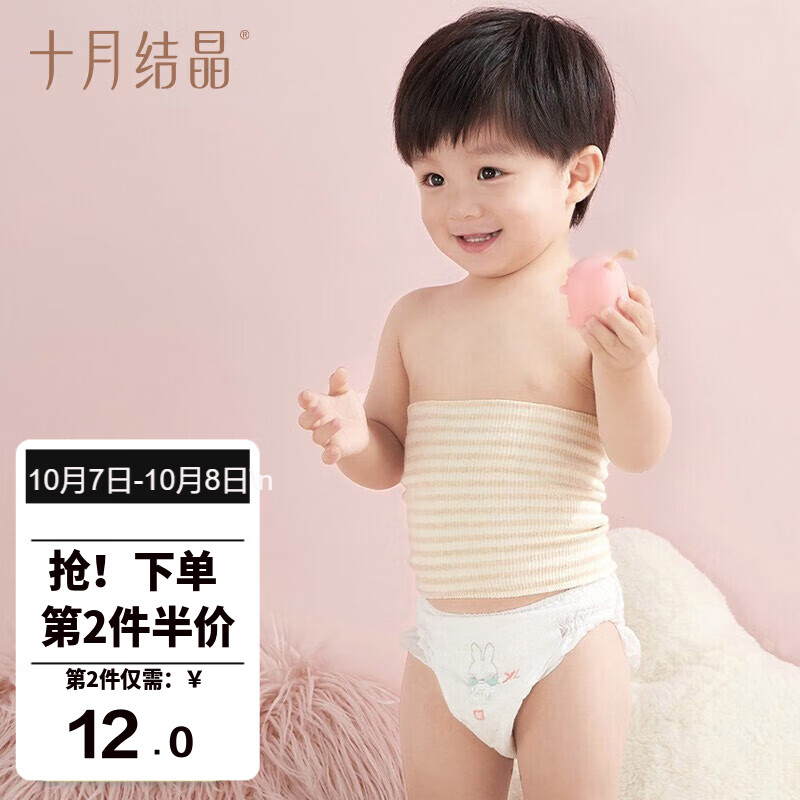 十月结晶单层彩棉肚围2条装0-6个月宝宝护肚印花棉肚围新生儿护脐带使用感如何?