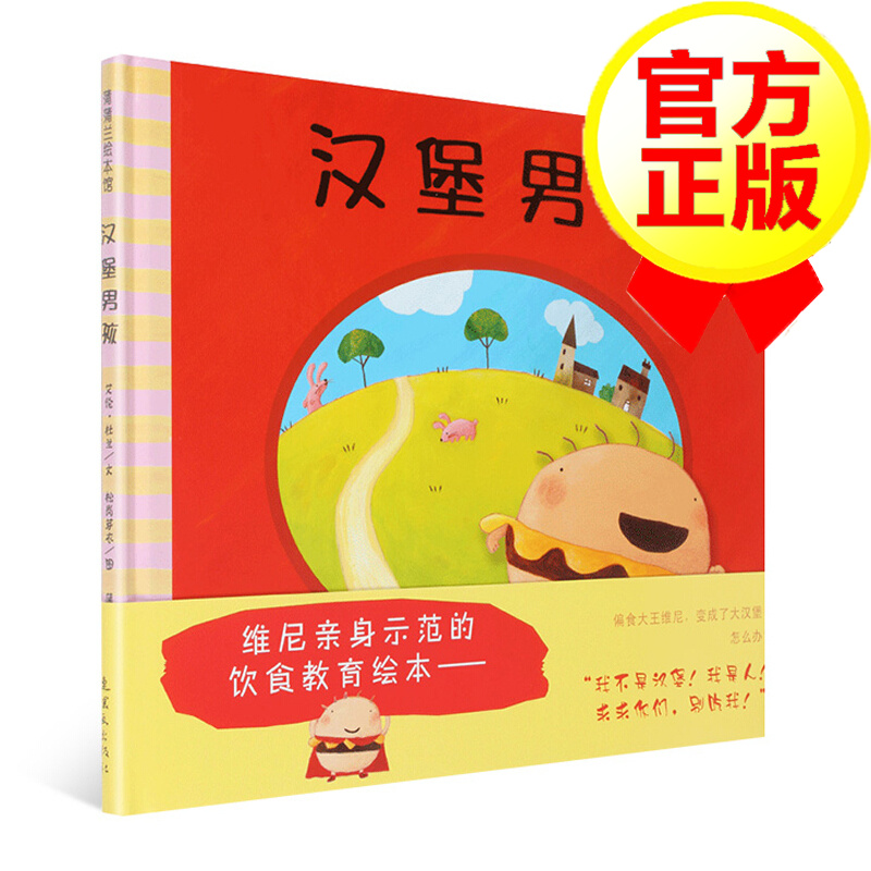 汉堡男孩