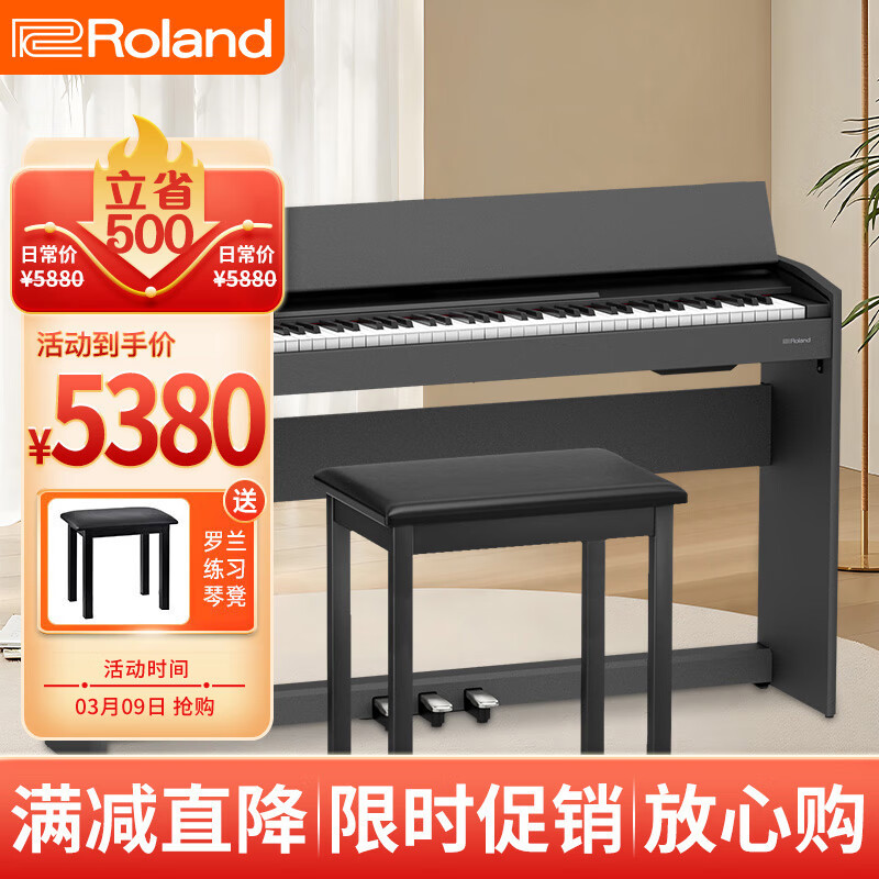 罗兰（Roland）电钢琴F107黑色原装进口智能88键重锤专业成人家用立式数码钢琴