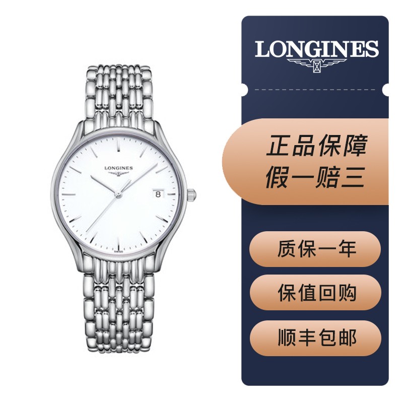 【二手95新】浪琴longines-律雅系列商务休闲款石英男士瑞士手表 【l4