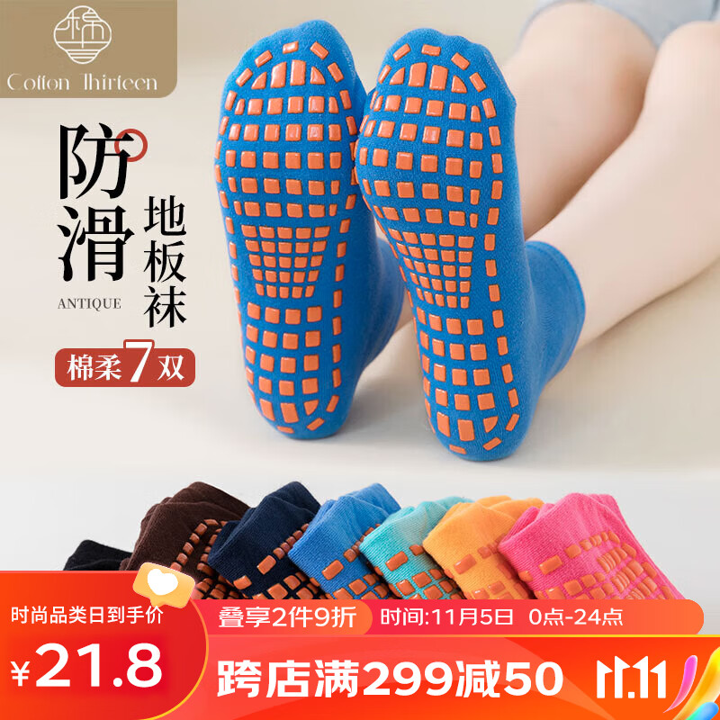 棉十三7双袜子女蹦床袜防滑地板儿童早教成人瑜伽硅胶室内亲子情侣短袜怎么看?