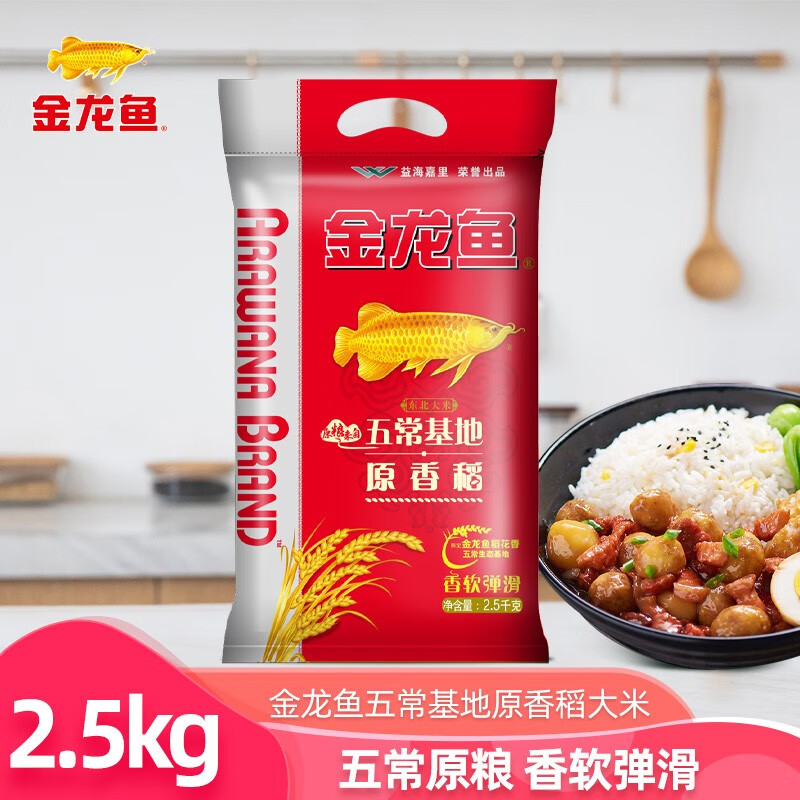 金龙鱼 原香稻2.5kg 东北五常米煮饭香软弹滑粳米大米