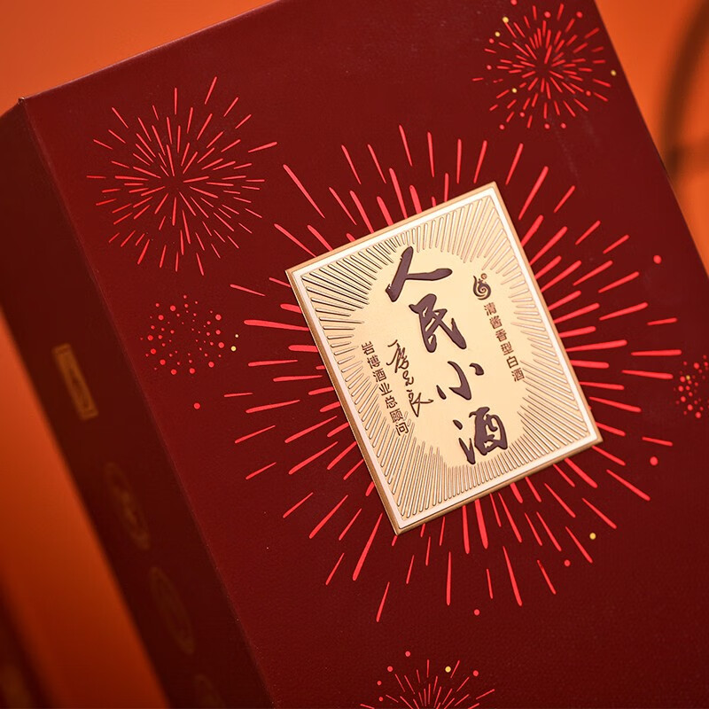 人民小酒清酱香型白酒 盛世  酿酒大师季克良大师签名款 500ml*单瓶装