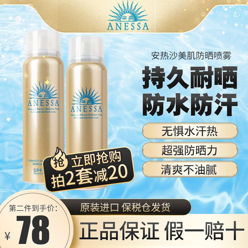 防晒商品的历史价格查询|防晒价格走势