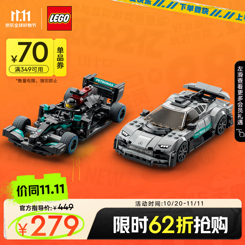 乐高（LEGO）积木赛车系列76909梅赛德斯奔驰AMG套装9岁+男孩儿童玩具生日礼物怎么样,好用不?