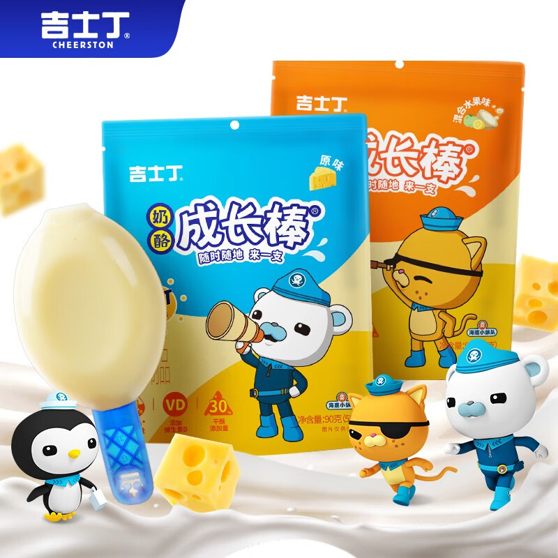 吉士丁 奶酪棒 25支 干酪添加量≥30% 高钙营养儿童零食 可常温储存 原味25支（常温储存款）怎么样,好用不?