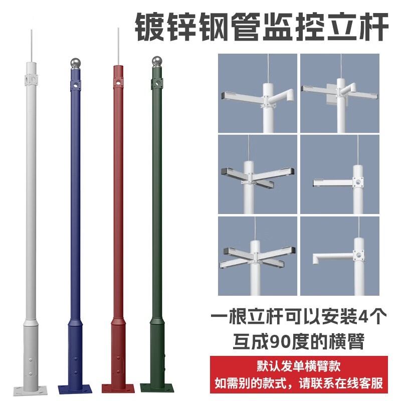 视明通 室外监控立杆枪机高速球摄像头立柱支架道路小区监控杆子 A款3米【带地笼+1根平板横臂】 壁厚1.6mm