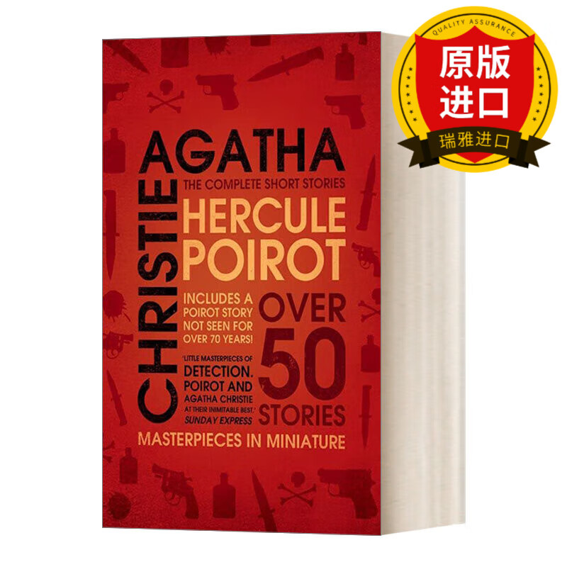 英文原版 hercule poirot the complete short stories 大侦探波洛