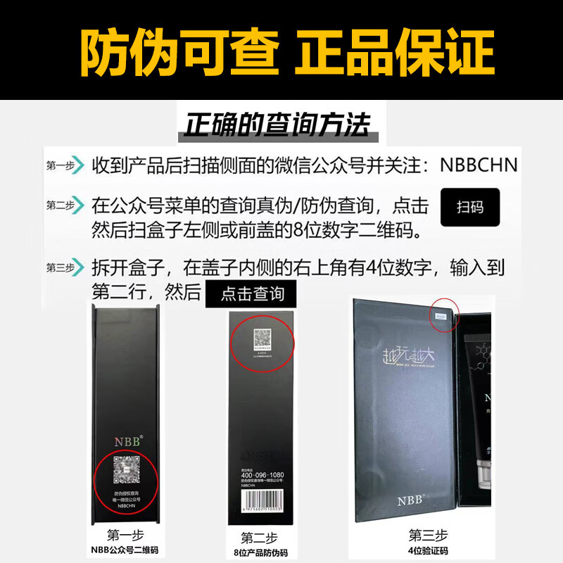 【官方直营】NBB男士修复膏修护按摩可搭阴径海绵勃士受损发体育久持二次变硬男性品延时增延长时粗大增药 NBB男士修复膏1瓶基础期