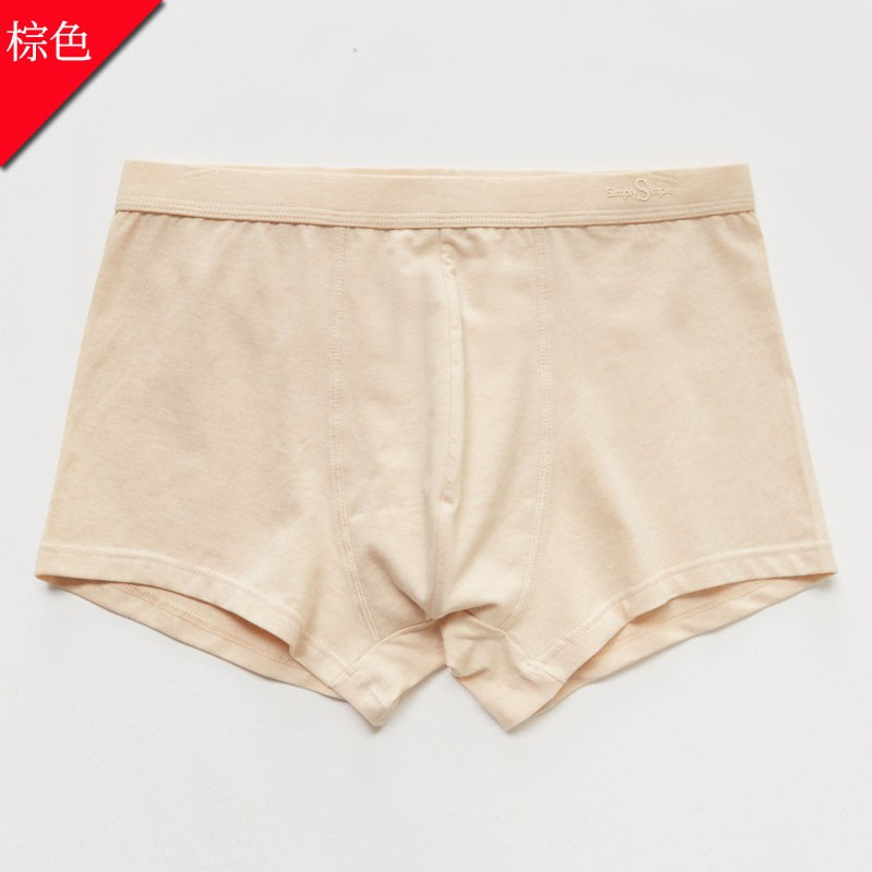 素道有机彩棉健康透气内裤男 纯色舒适男士平角裤 宽松四角短裤 男