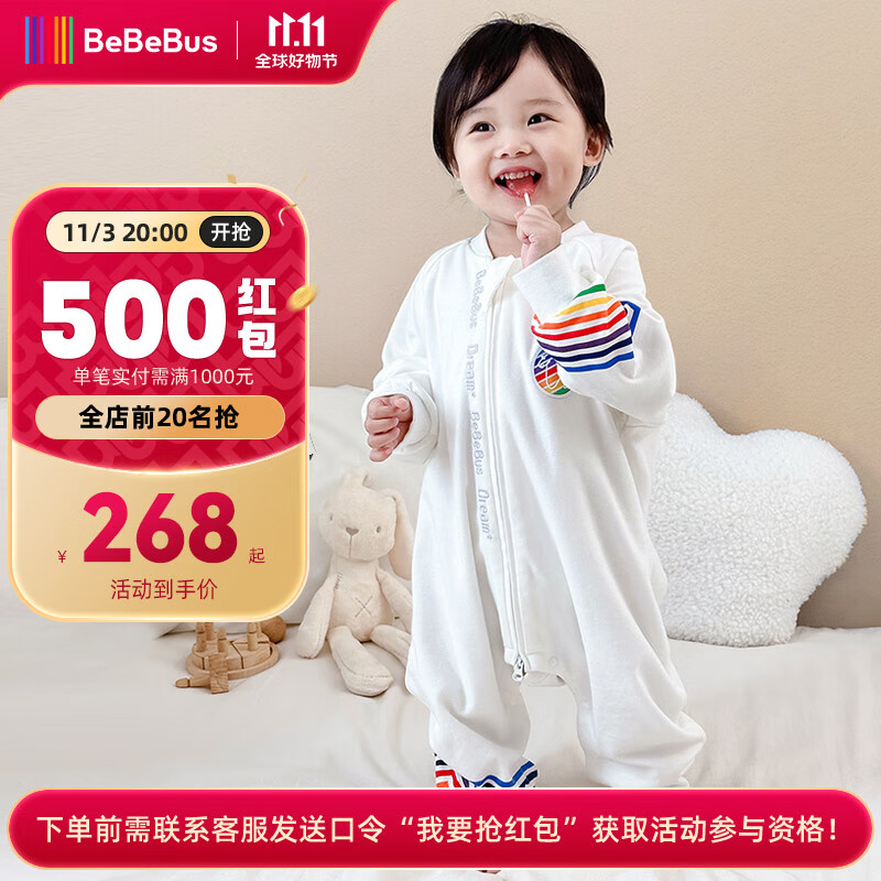 bebebus婴儿睡袋儿童恒温分腿睡袋宝宝双层连体睡衣四季通用  M属于什么档次？