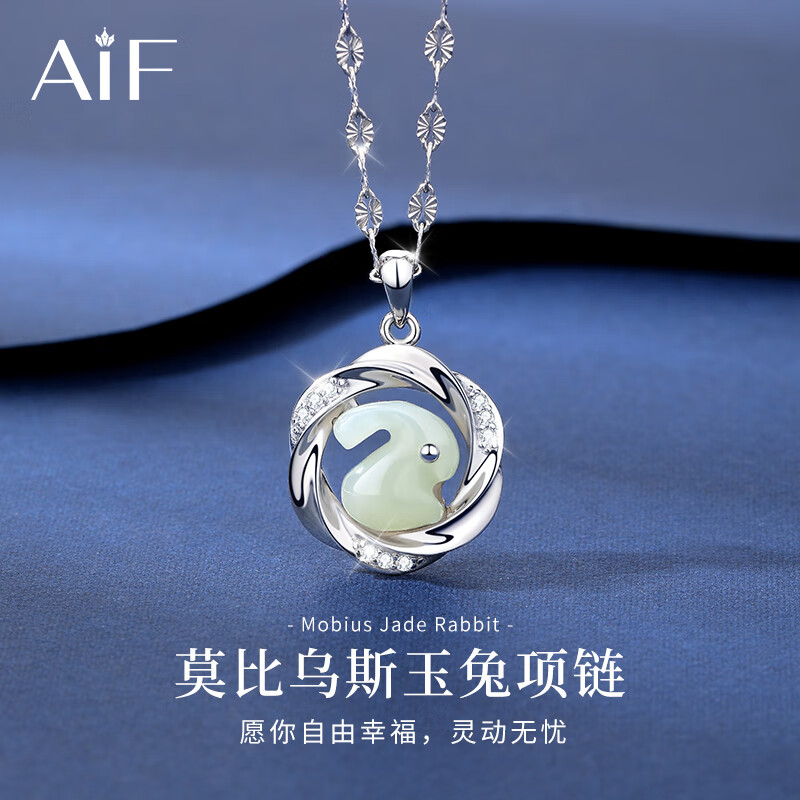 aif和田玉兔子银项链女时尚饰品玉石吊坠七夕情人节礼物送女友送老婆