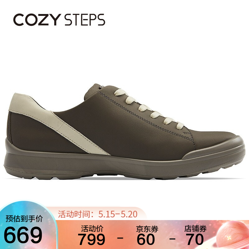 COZY STEPS可至男士休闲低帮拼接板鞋百搭圆头系带透气男单鞋 岩石灰 43
