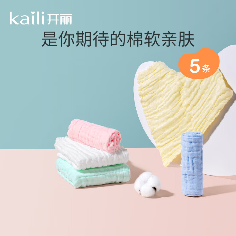开丽 婴儿6层纱布口水巾方巾宝宝毛巾 5条/包高性价比高么？