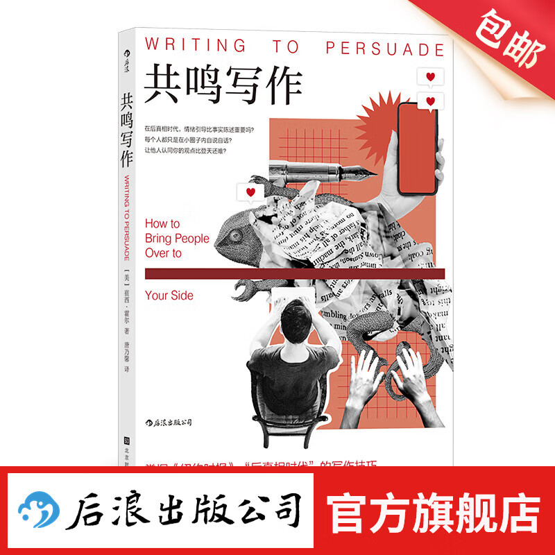 共鸣写作 纽约时报爆款文作者 写作练习掌