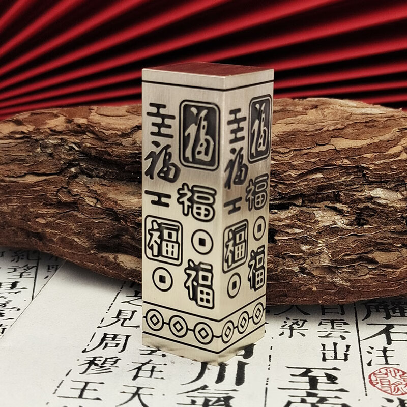 私人刻字书画收藏成人礼生日送父亲退伍毕业纪念企业定制古风五福临门