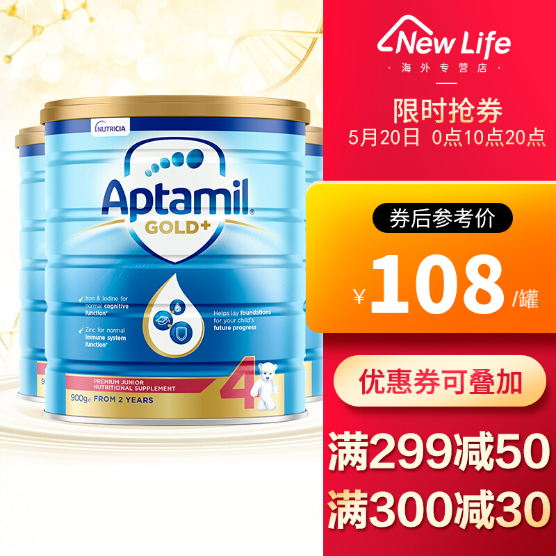 爱他美（Aptamil）金装澳洲婴幼儿童奶粉900g/罐 4段三罐装（24月以上）