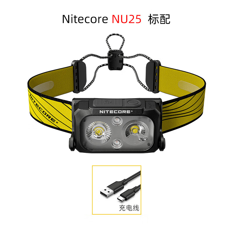 奈特科尔(nitecore)nitecore奈特科尔nu25新款头灯羽量级轻户外钓鱼灯