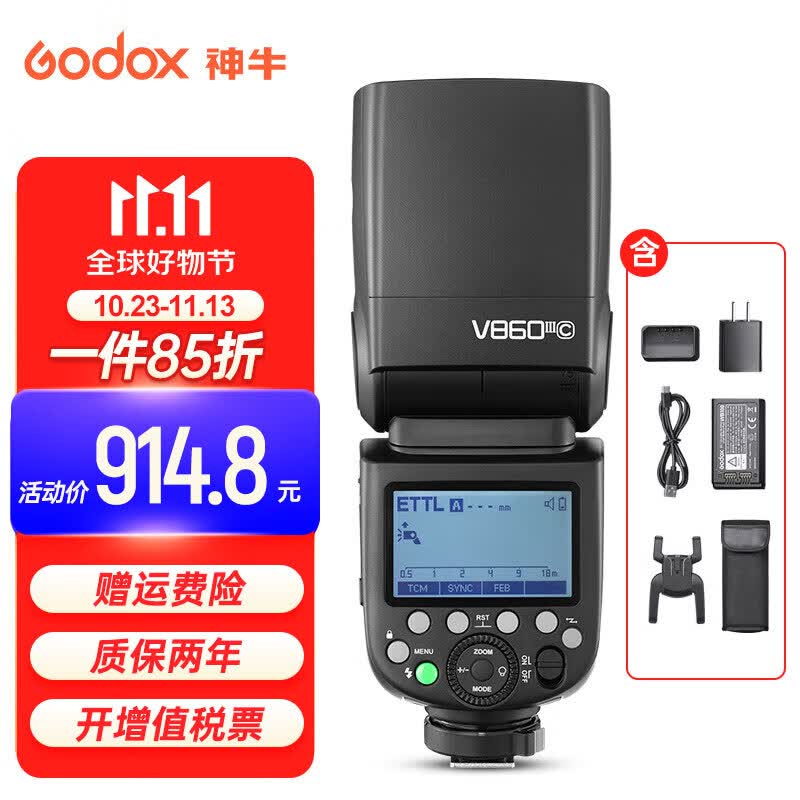 神牛（Godox） 闪光灯v860三代相机闪光灯引闪器高速同步补光灯外拍灯单反相机热靴灯 V860III三代-官方标配 索尼版使用感如何?