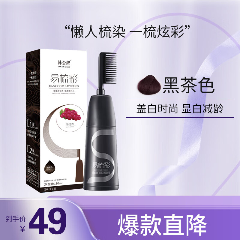 �����������Ⱦ�����Լ��ڼ�����Ⱦ��Ⱦ��ڲ�ɫȾ�������ڰ׷�180ml