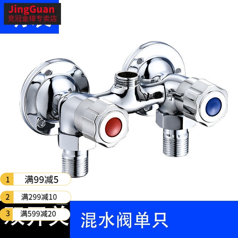 如秋竞冠 全铜明装水龙头双控双开关淋浴花洒混水阀明装双开冷热水阀 明装双开关单只