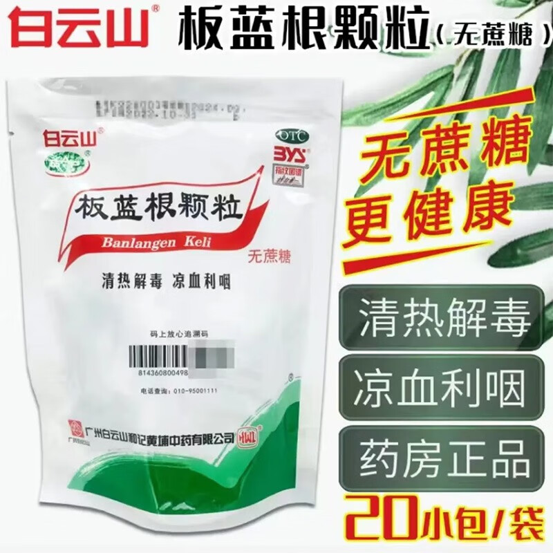 ���ڲ���������ɽ �����������������ǣ�3g*20�� ���Ƚⶾ�ʺ���ʹ��������yp 2��