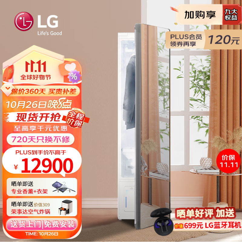 LGStyler蒸汽衣物护理机 智能热泵变频干衣机 衣物塑形熨烫烘干机 嵌入式家用蒸汽除菌除螨衣柜 【时尚镜面款】3件衣服+1条裤子 S3MF属于什么档次？